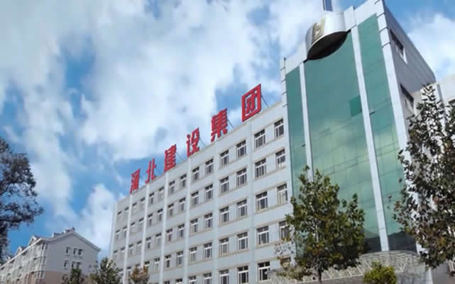 淮北河北建设集团